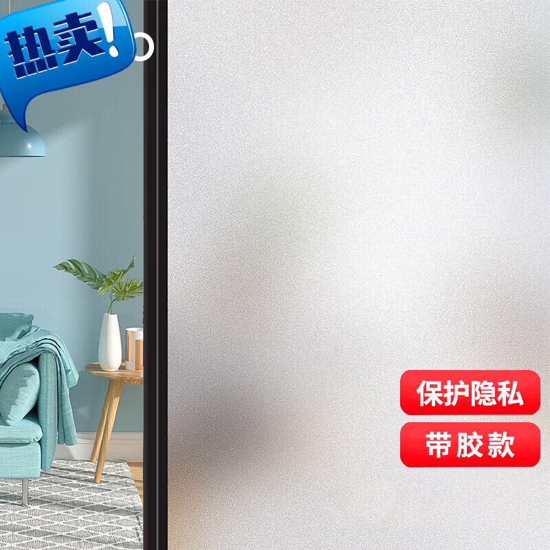 意爾嫚磨砂玻璃貼膜帶膠自粘玻璃貼紙90200cm衛生間客廳窗戶(hù)門(mén)廁 帶膠款90*200cm磨砂款
