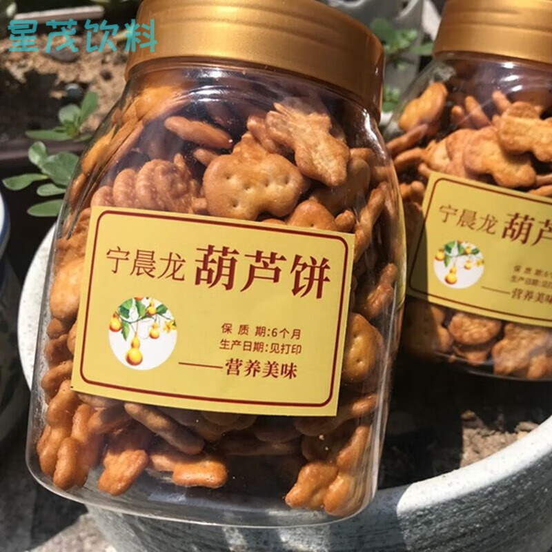 食懷小葫蘆餅干罐裝老式好吃單獨小包裝童年小時候懷舊零食小吃 奶香味 150g 2罐