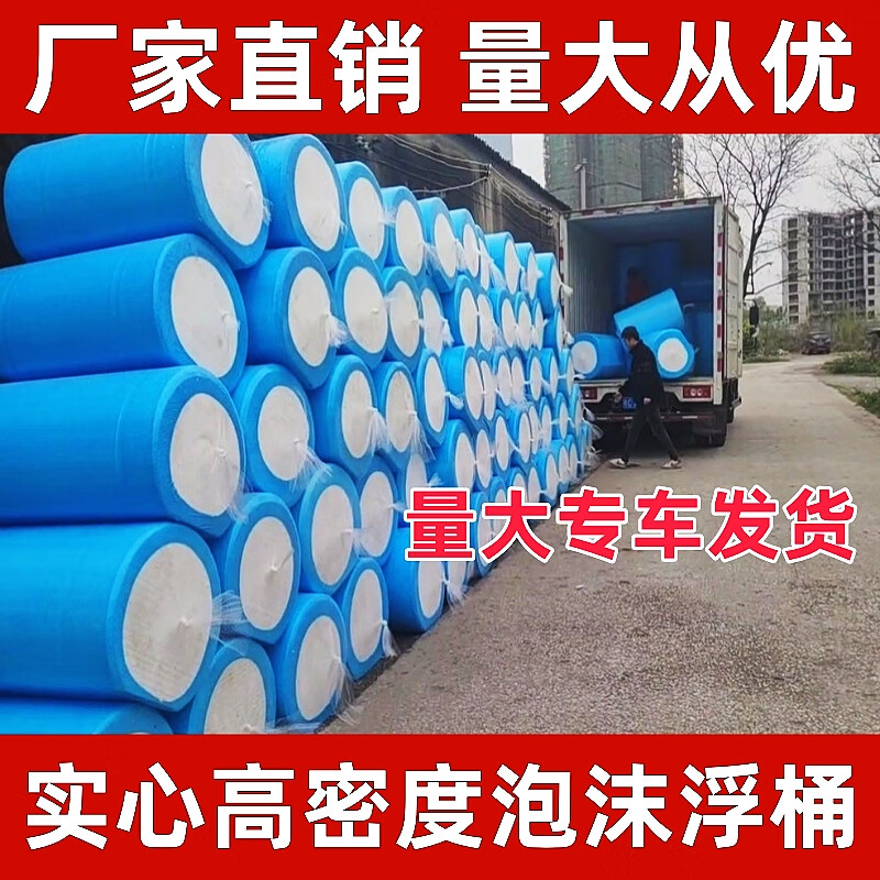 水上平臺(tái)碼頭浮筒碼頭浮筒船浮球拉網(wǎng)船用浮橋浮桶養(yǎng)魚網(wǎng)箱泡沫筒 藍(lán)色 塑膜40*60特高密度