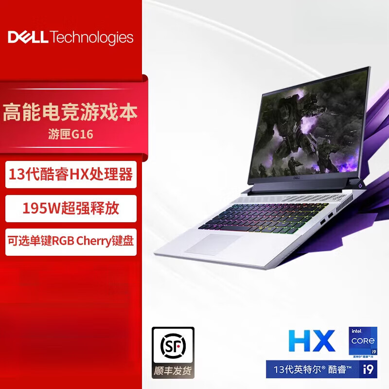 戴尔（DELL）/戴尔 G16  16英寸英特尔酷睿游戏本笔记本电脑4060独显学生手提电竞4070外星人技术7630 1968黑色：i9HX/4070/2.5K 240 1T固态硬盘 x 16GB 