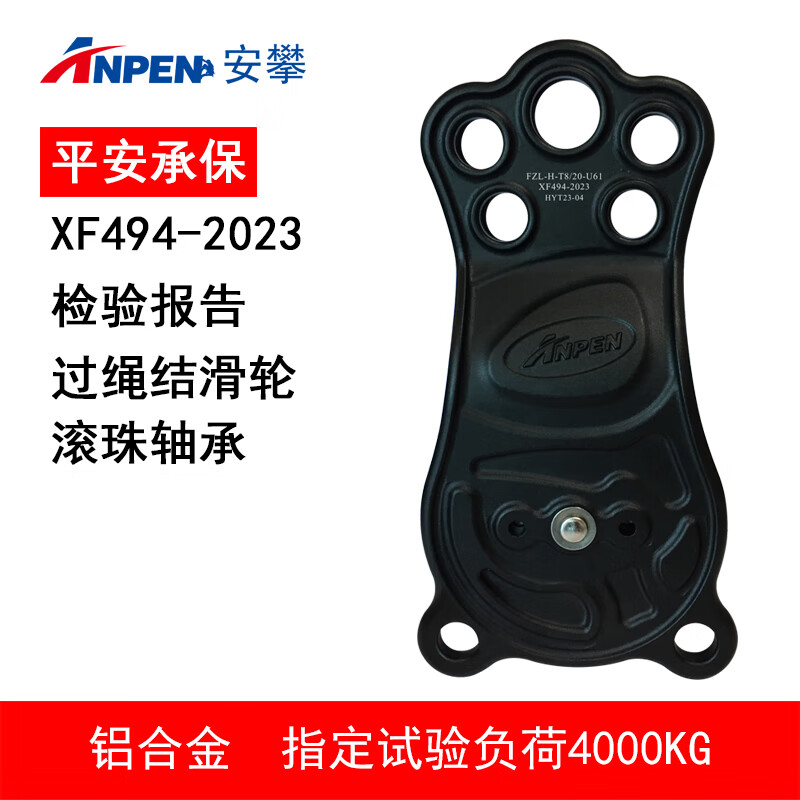 安攀（ANPEN）过结单滑轮组索道登山攀岩溜索横渡运输高空救援户外装备绳节U61
