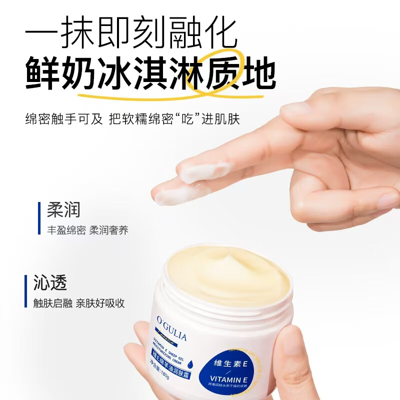 凡士林擦脸霜 维e面霜护手霜 胖东来护手霜护手补水滋润嫩白学生 维E绵羊油润肤霜*1瓶