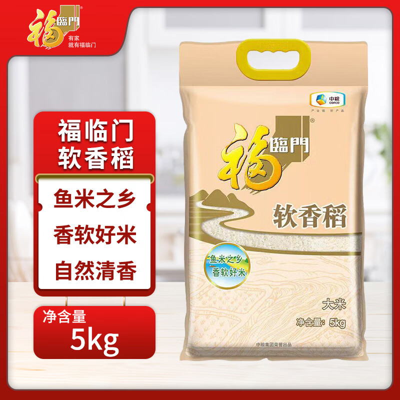 福临门苏北米 软香稻 箱装 10斤*4共 40斤整箱发货真空大米 软香稻【10斤】 5kg*1袋