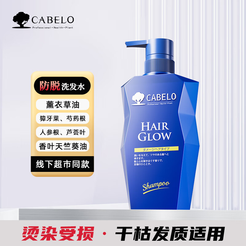卡蓓诺（CABELO）防脱洗发水损伤性脱发修护受损烫染干枯发质适用【日本原装进口】 损伤型防脱小蓝钻洗发水 350ml*1