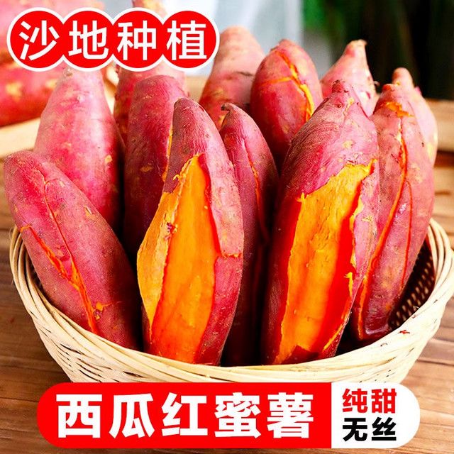 思尊现挖红心超甜沙地西瓜红糖心地瓜流密番薯新鲜红薯山芋 西瓜红蜜薯大果3斤
