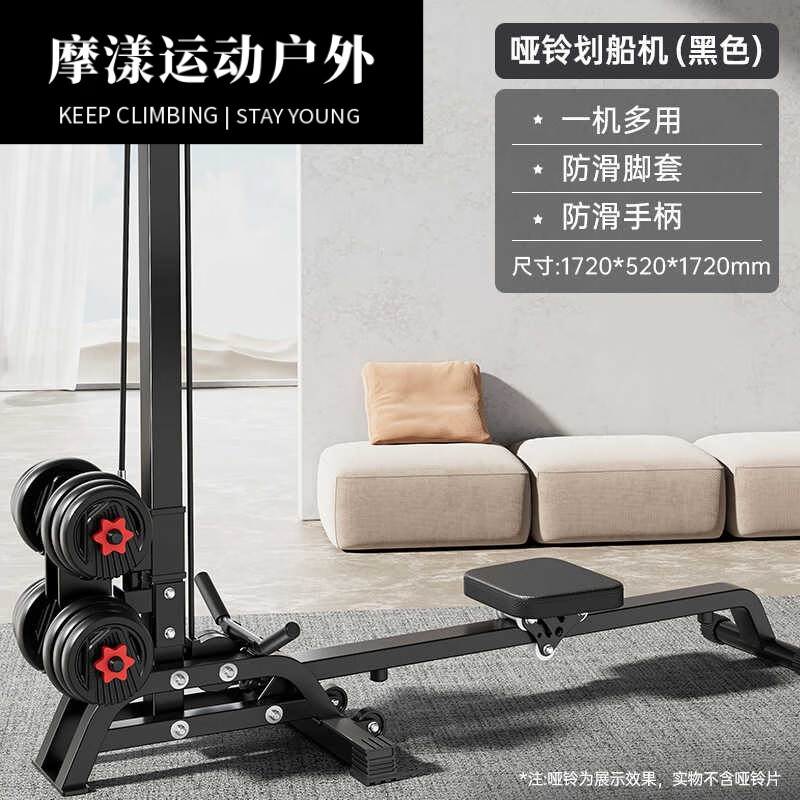 摩漾哑铃划船机多功能划船器健身家用运动器材小型可折叠四合一划船机 【多功能哑铃划船机】可折叠 其他