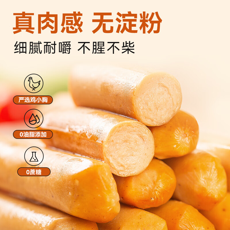 袋鼠先生鸡胸肉肠即食高蛋白低不添加淀粉代餐火腿肠脂肉干肉脯休闲零食 鸡胸肉肠 25g*24袋