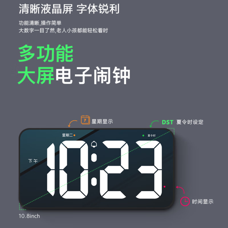 智能大屏数字闹钟 LED镜面大尺寸挂钟10.8寸数字时钟简约挂墙时钟 白色