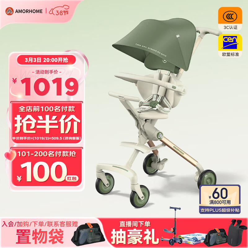 AMORHOME��������Ӥ�����Ƴ�������������۵����޶�ͯ������Ұ����promax