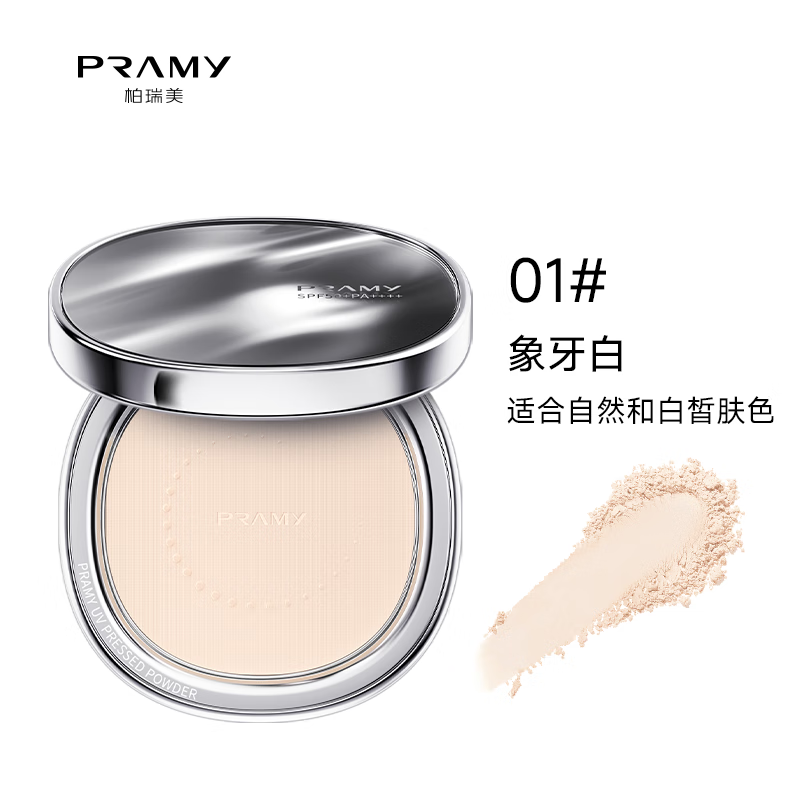 柏瑞美無瑕粉餅高倍防曬SPF50+PA++++定妝二合一防水不易花妝【調色師】 無暇防曬粉餅7g#象牙白