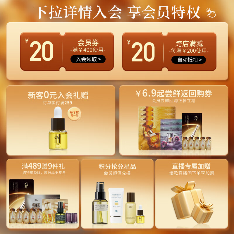阿芙(AFU)11籽淡纹紧致分区提拉油敷膜面膜塑轮廓送礼 【以油养肤尝鲜套组】6片*3盒