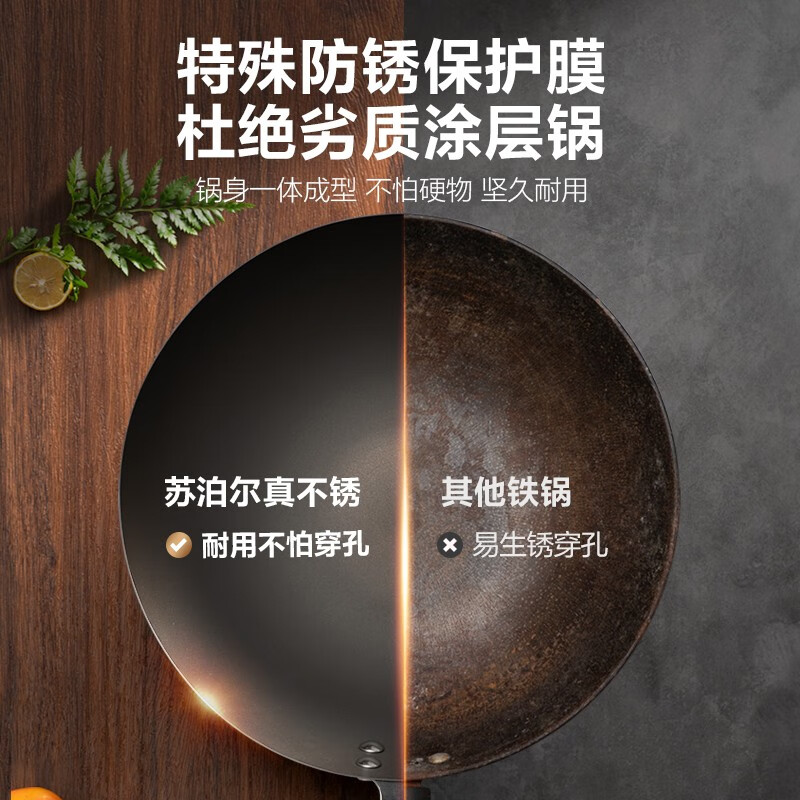 苏泊尔(SUPOR) 精铁炒锅家用厨房炒菜锅老式大铁锅煤气灶专用无涂层燃气明火用 明火专用【带盖+建议1-3人】 30cm