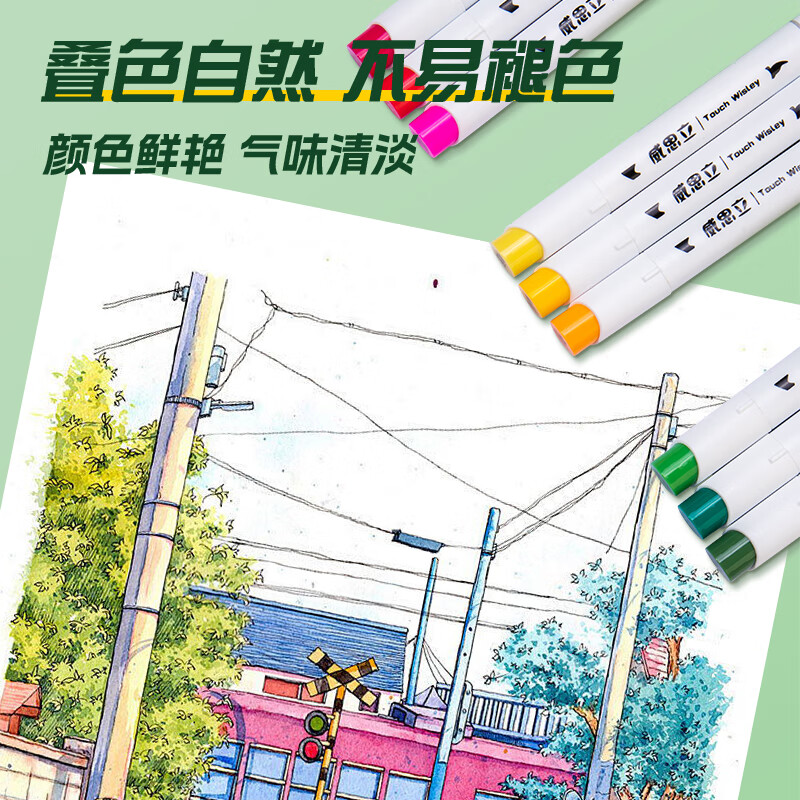 威思立马克笔Touch Wisley202色绘画笔双头笔套装软头酒精油性笔 动漫通用120色一代软头
