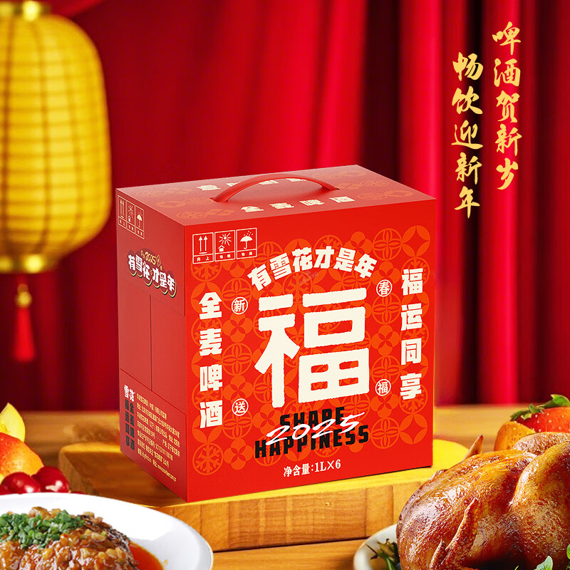雪花啤酒 新年限定福罐 全麦芽高浓度醇厚啤酒 1L 6罐 整箱装