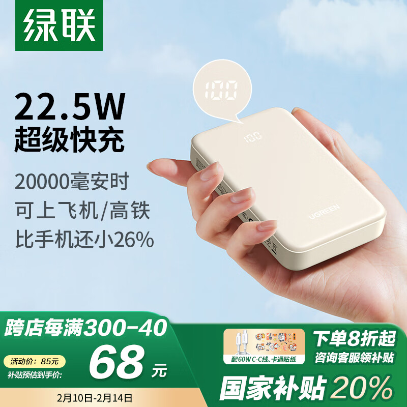 ������籦20000����22.5W��� ���Ϸɻ�����������С�ɱ�Я�ƶ���Դ ����ƻ��16ProС�׻�Ϊ��ҫ�ֻ�