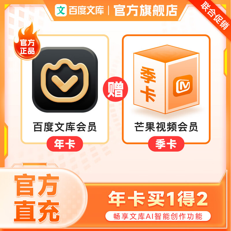 �����ϻ�Ա���ٶ��Ŀ��Ա�꿨+â��TV��Ա������189��