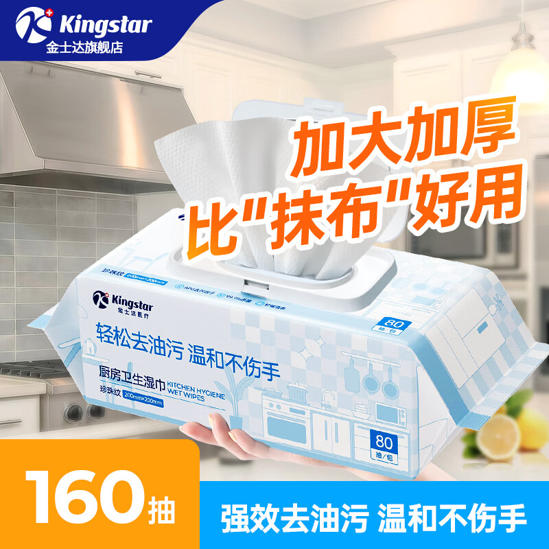 ��ʿ�����ʪ�����ò����̻��������ʪֽ��ǿ��ȥ����Ĩ���Ӵ�Ӻ�ʪ�� ��ʵ��װ������ʪ���Ӵ�Ӻ� 1�� 80��*2�� 19.9Ԫ