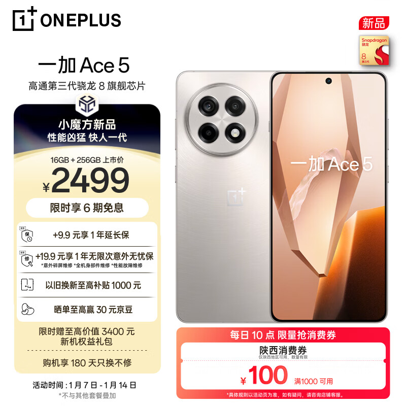 һ Ace 5 16GB+256GB    8 Ϸں  oppoϷAI5Gֻ2499Ԫ