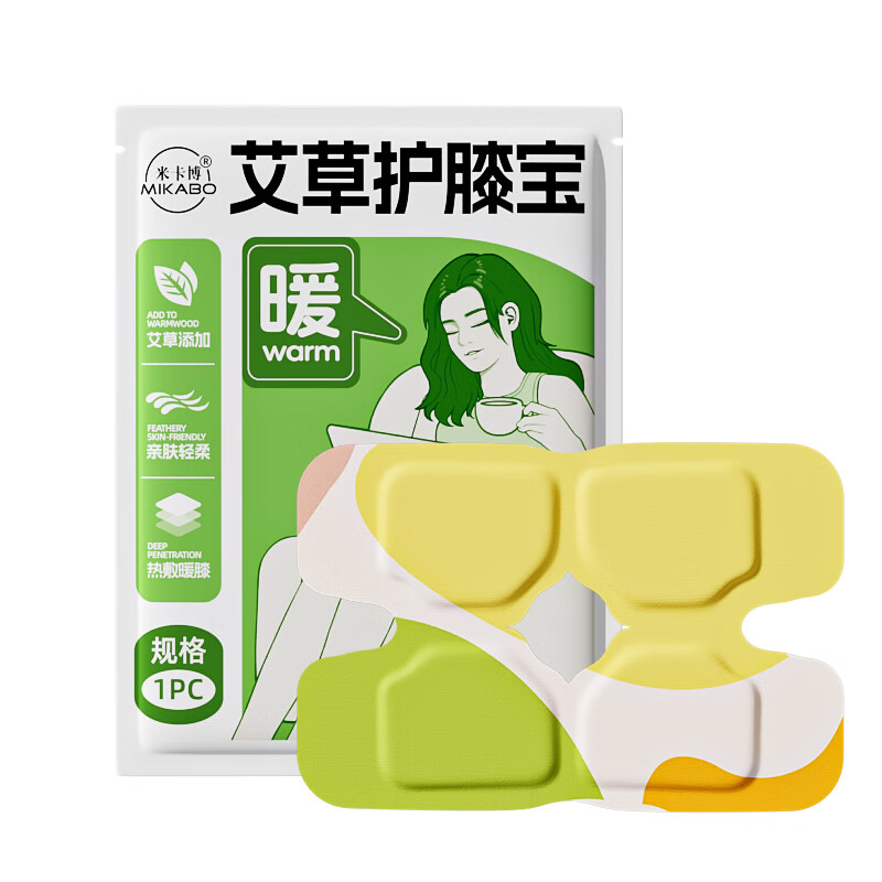 米卡博艾草暖膝贴护膝盖贴保暖热敷贴自发加热膝关节疼痛腿酸老寒腿 10片【艾草养护 暖膝盖贴】