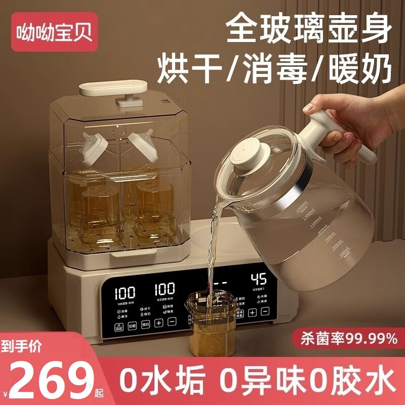 呦呦宝贝全玻璃恒温水壶奶瓶消毒器温奶器暖奶烘干二合一婴儿热调奶一体机 【全玻璃款】 1.5L +玻璃盖