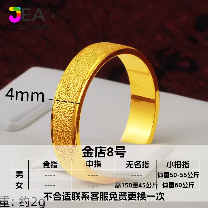 Jea.Pie矿石金戒指时尚简约情侣沙l金镀24k金黄色磨砂指环男女结婚对戒单 金店8号(单只价)