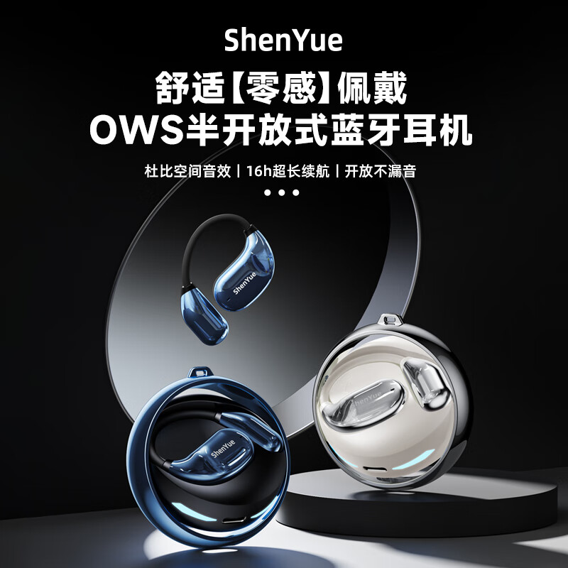 深悦【非凡音悦】华强北蓝牙耳机 挂耳式不入耳 深悦新款高音质柏林之声开放式无线持久续航降噪送挂绳 【指尖陀螺解压】云烟白
