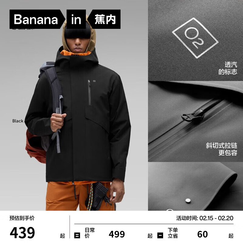 蕉内（Bananain）【王一博同款】氧气303 Proof男士三合一冲锋衣防风防雨夹克外套 【明星同款】黑色 XL