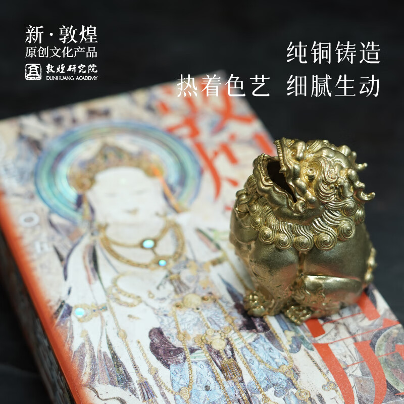 敦煌研究院 朝天吼敦煌铜香炉雕塑 博物馆文创香炉家用室内熏香家居创意摆件 金色