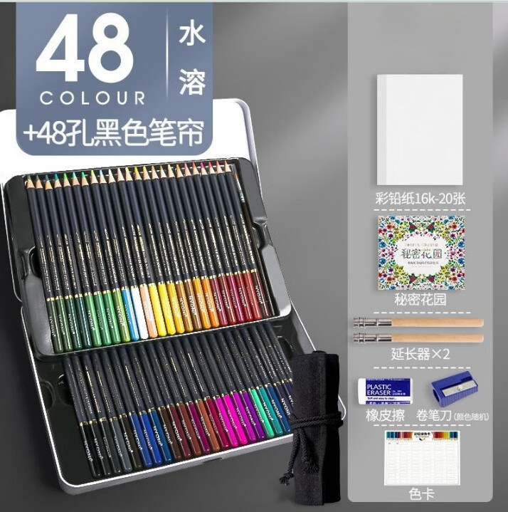 尼奧尼（NYONI）尼奧尼彩鉛120色批發(fā)手繪油性彩色鉛筆水溶性美術(shù) 48色彩鉛+黑筆簾+繪畫(huà)專(zhuān)用工具 常規