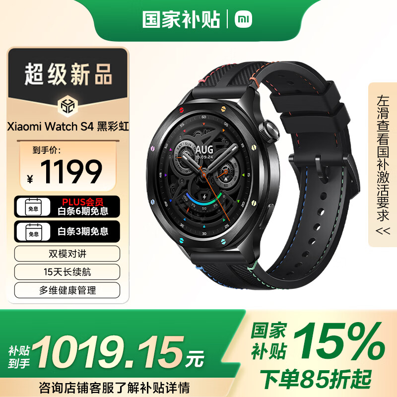 С�ף�MI��Xiaomi Watch S4 �ڲʺ� 47mm ֧��С������su7Կ�� ����OS 2 ����Ѫ����� С���ֱ�s4 �����ֱ�