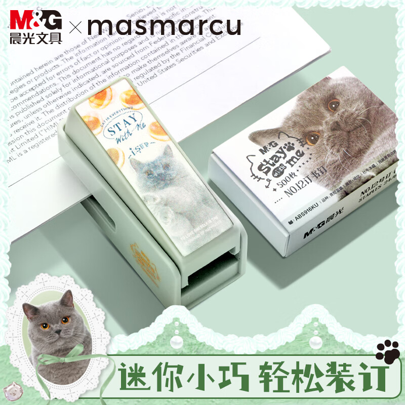 晨光（M&G）全是喵12号迷你订书机套装 25页订书器小号便携装订机送订书钉学生文具办公用品 ABS916KU 薄荷绿