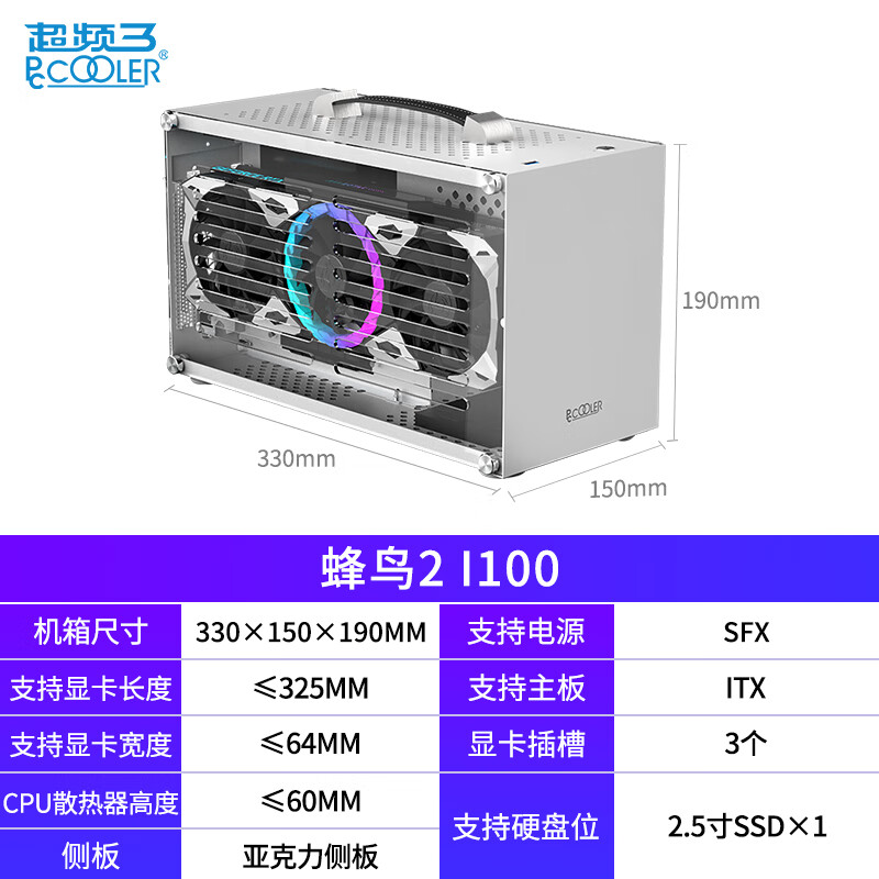 超頻三（PCCOOLER）蜂鳥I100迷你ITX機箱緊湊便攜主機桌面臺式電腦手提小機箱 蜂鳥2