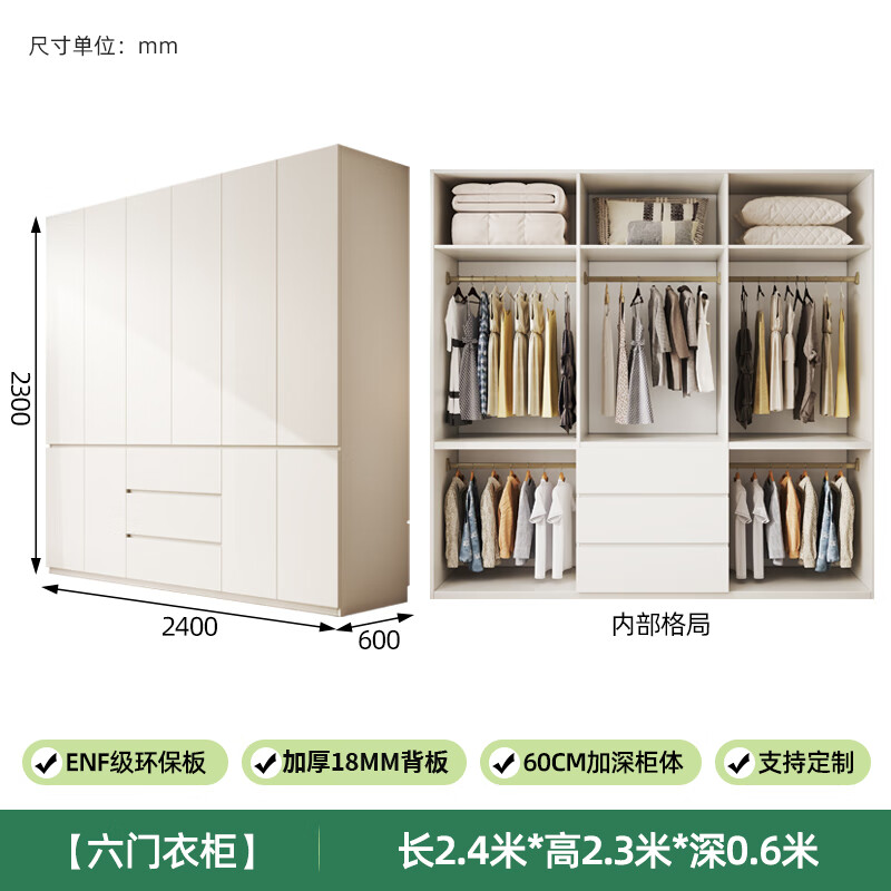 南梔北辰全實木衣柜臥室平開門組合衣柜現(xiàn)代簡約板式家用柜子簡易收納衣櫥 2.4*2.3米衣柜[18mm背板]-ENF級