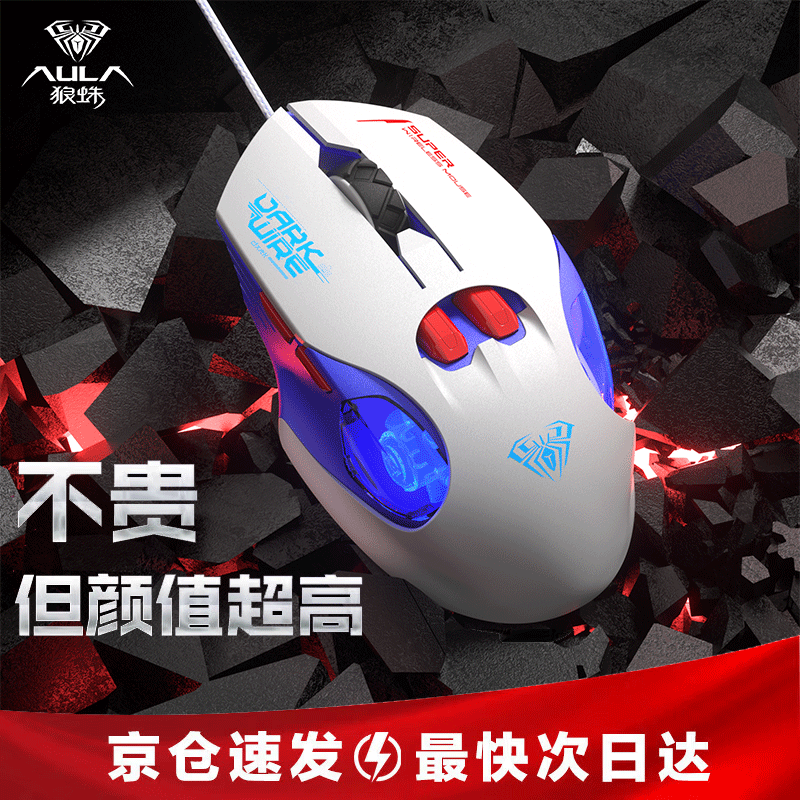 ���루AULA��S55���������Ϸ��е�羺usb��������̨ʽ�����������칫���幤ѧ����������ջ�˶�ʼǱ�ͨ�� ������