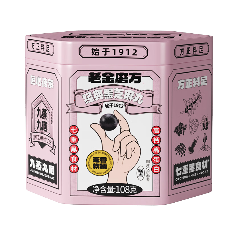 老金磨方【黑金系列】黑芝麻丸108g罐裝 黑食材九蒸九曬零食高鈣高蛋白 【經(jīng)典款】108g*5
