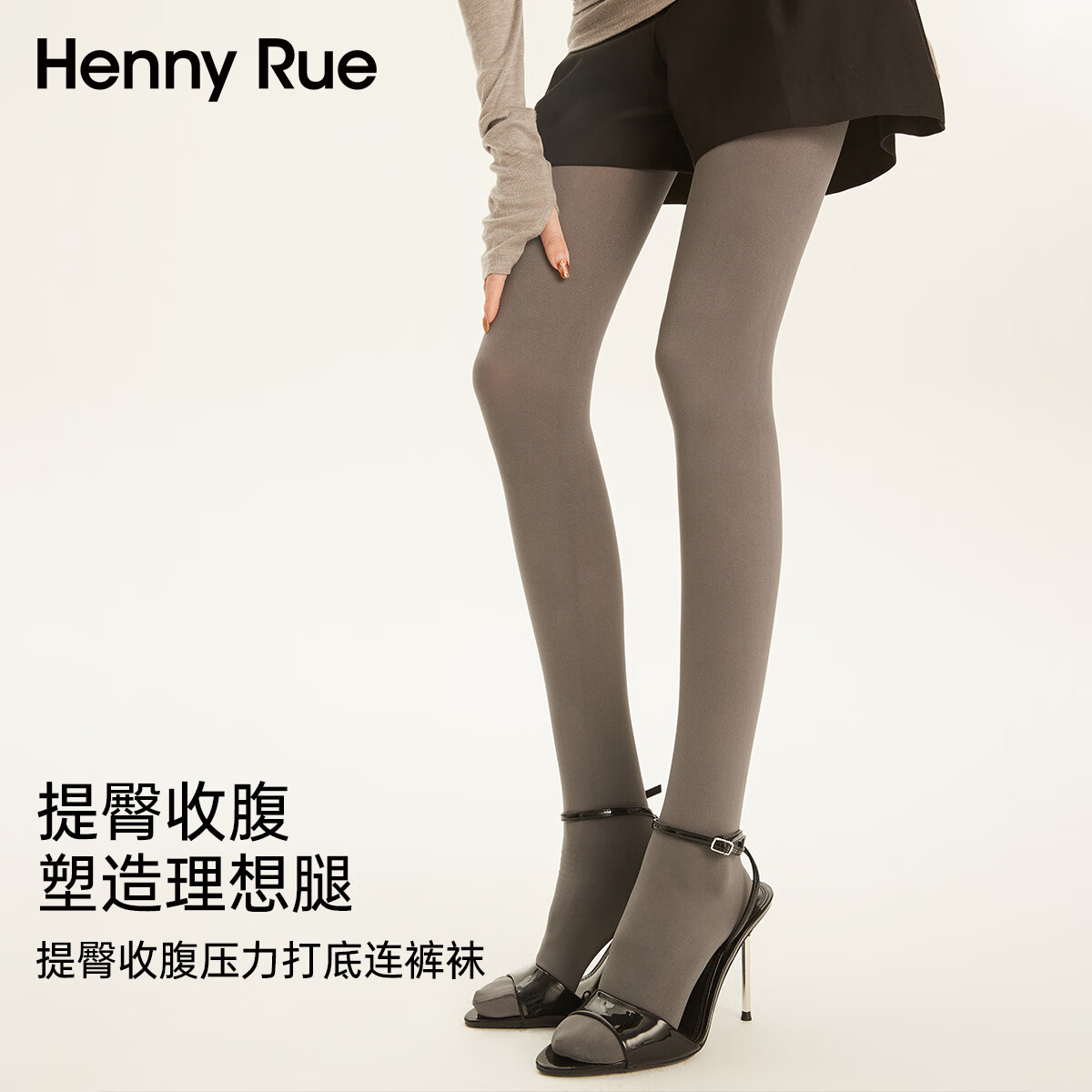 Henny Rue亨尼露連褲襪女春秋季微壓顯瘦美腿提臀收腹壓力女士打底連腳褲襪 水銀灰 1條 均碼