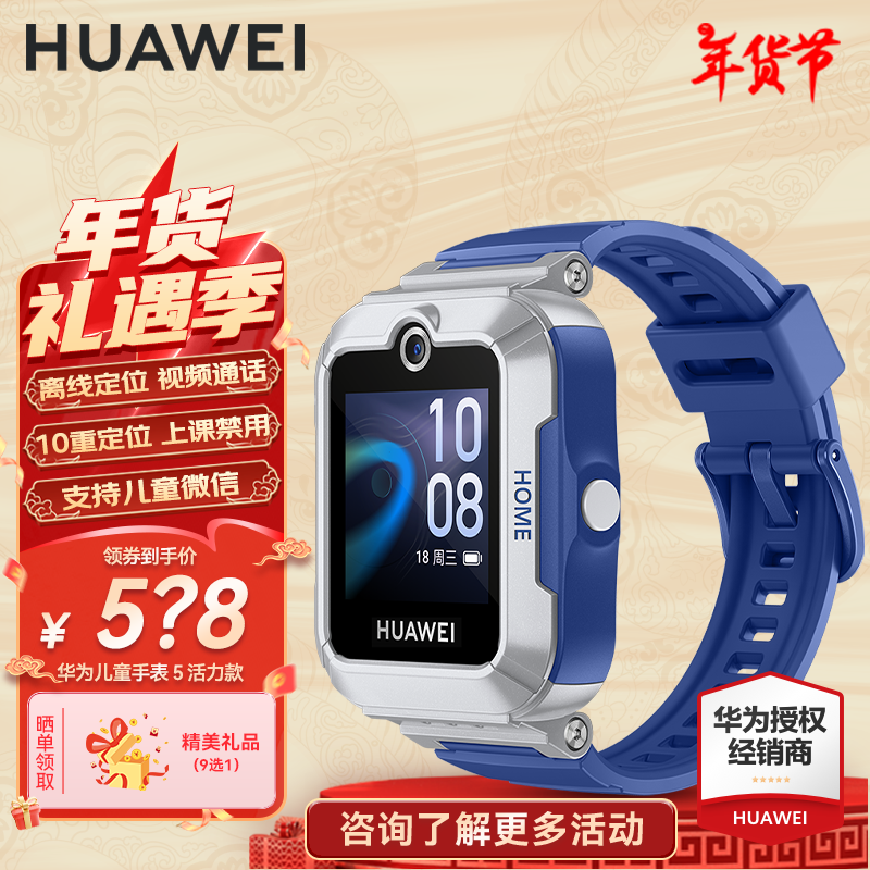 ��Ϊ��ͯ�绰�ֱ�4Pro/5���ܸ�����Ƶͨ����׼��λ50�׷�ˮ������ѧ��4Gȫ��ͨ�ֱ�AX21B ����ͯ�ֱ�5 ������Ǽ���