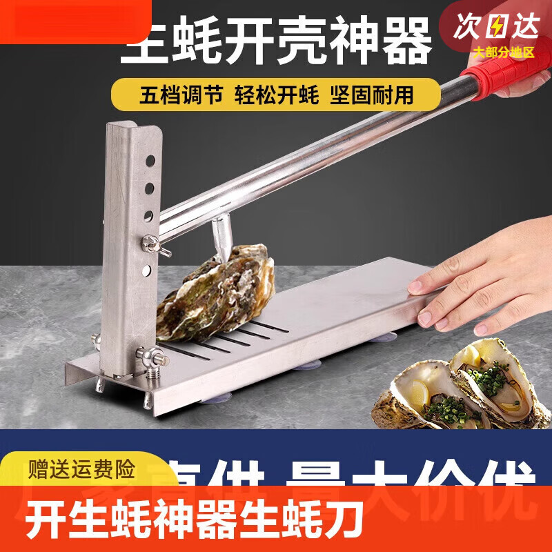 SMVP開生蠔神器生蠔刀開蠔神器不銹鋼開生蠔機器撬開生蠔開殼工具商用 不銹鋼開生蠔-普通款
