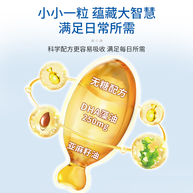 仁和DHA藻油凝胶糖果无糖橙味宝宝孕妇DHA营养学生青少年初高中生学习 30g*1盒