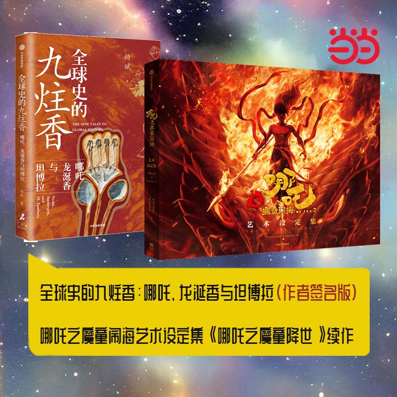 ȫ��ʷ�ľ����� ��߸����������̹������ǩ���棩+��߸֮ħͯ�ֺ������趨�� ����2�ᣩ