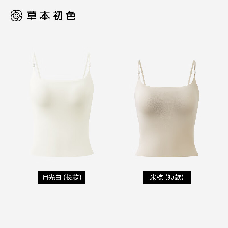 草本初色吊带背心女免穿内衣一体式带杯垫文胸春夏季美背时尚百搭外穿上衣 月光白【长款】+米棕色【短款】 XL 【130-150斤】