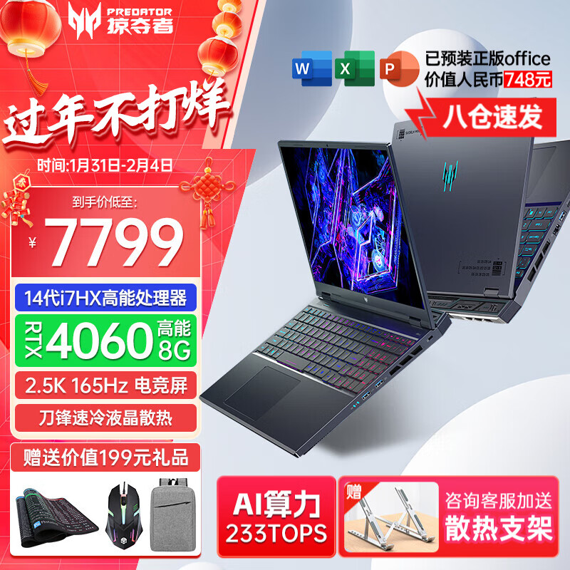곞acerӶNeo2023/2024Ӱʿ6콢AI羺ѧϷʼǱ 14i7HX/4060/2.5K/165 16G 1T̬ ٷʵ7899Ԫ