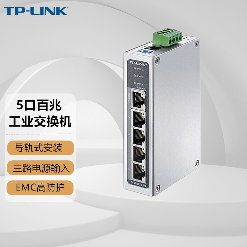 TP-LINK TL-SF1005工业级 5口百兆铝合金外壳导轨式壁挂VLAN以太网耐高温工业交换机