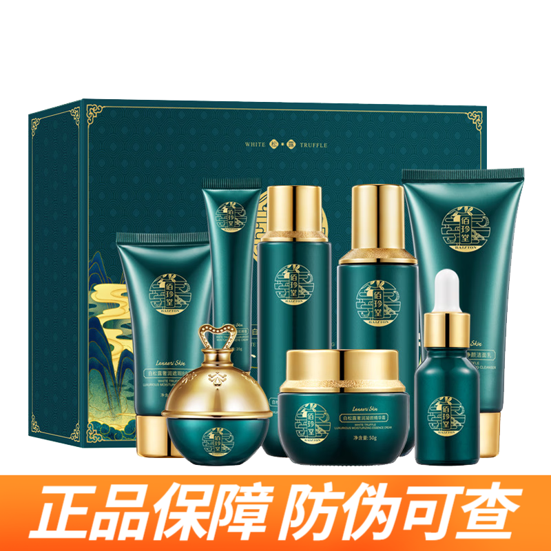 可以查询套装礼盒历史价格的网站|套装礼盒价格走势图