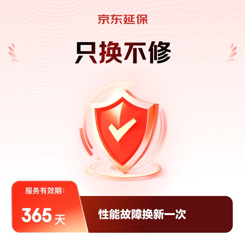 小家电365天只换不修0-100