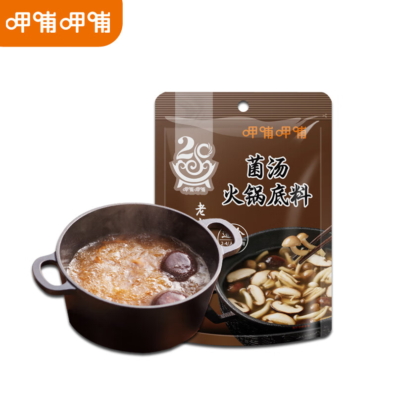 呷哺呷哺 牛油麻辣火锅底料150g*4袋四川成都重庆老火锅调料 菌汤150g*4袋