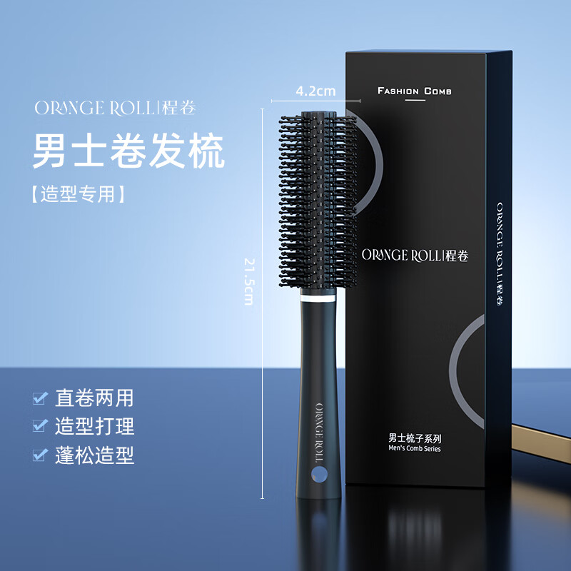 梳子男士专用气垫梳气囊按摩头皮造定型背头发型神器蓬松颅顶卷发 暗夜黑-卷发梳.