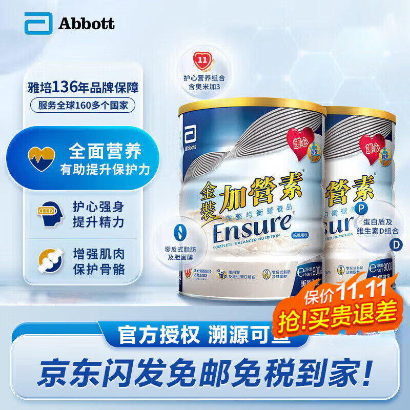 ���ڲ��������ࣨAbbott���۰���ǽ�װ��Ӫ�ص�֬���������� ѧ���� ��װ��Ӫ��900g*2��