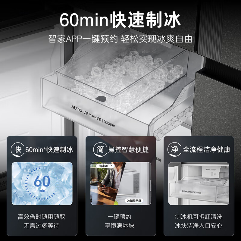卡萨帝(Casarte)揽光521L十字门冰箱自动制冰594mm超薄零嵌双系统除菌BCD-521WGCTDMGCTU1国家补贴