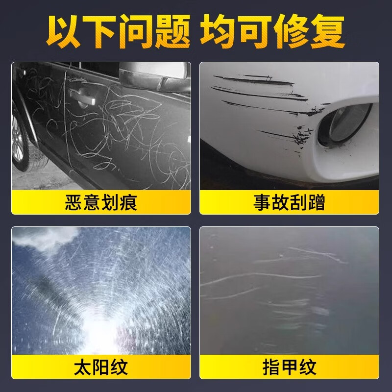 纽贝尼斯（NEWBENISS）划痕蜡汽车划痕修复膏抛光蜡漆面深度修复蜡汽车补漆神器划痕修复 1瓶【不分颜色】